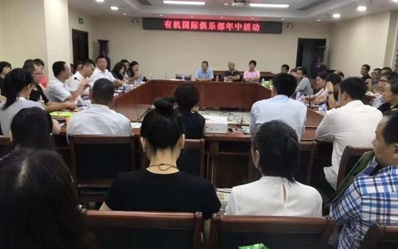 長(zhǎng)白山華瑞聯(lián)合社理事長(zhǎng)鄭應(yīng)瑞應(yīng)邀參加有機(jī)產(chǎn)品產(chǎn)銷(xiāo)對(duì)接會(huì)